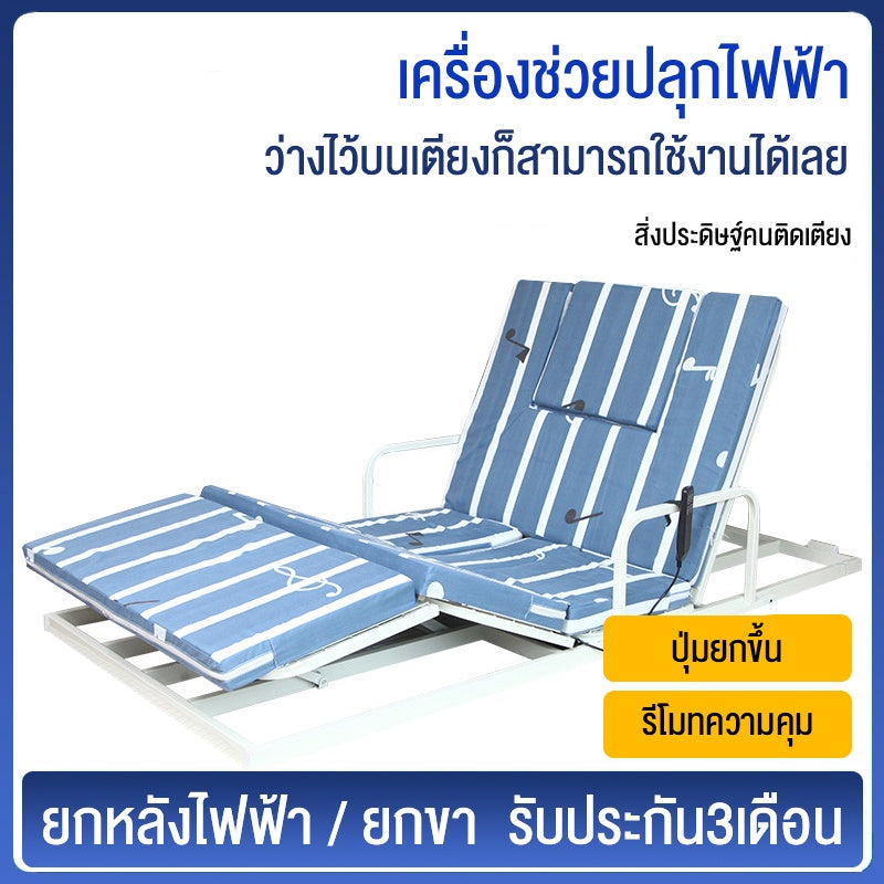 เตียงพยาบาลมัลติฟังก์ชั่น ที่นอนพยุงหลัง ยกอัตโนมัติ สำหรับผู้สูงอายุ พร้อมระบบปลุกมัลติฟังก์ชั่น เตียงคนป่วย เตียงนอนผู้สูงอายุ