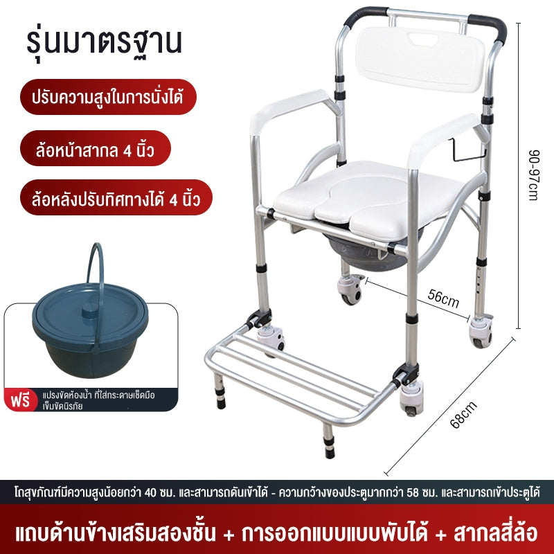 เก้าอี้นั่งถ่าย Commode chair มีล้อสำหรับผู้ป่วยสูงอายุ อลูมิเนียมอัลลอยด์ ไม่เป็นสนิม น้ำหนักเบา แข็งแรง รถเข็นพับได้