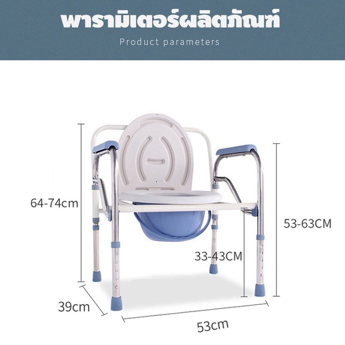 เก้าอี้นั่งอาบน้ำ เก้าอี้อาบน้ำสำหรับผู้สูงอายุ พับได้ ปรับระดับความสูงได้ น้ำหนักเบาไม่เป็นสนิม สามารถคร่อมโถส้วมได้