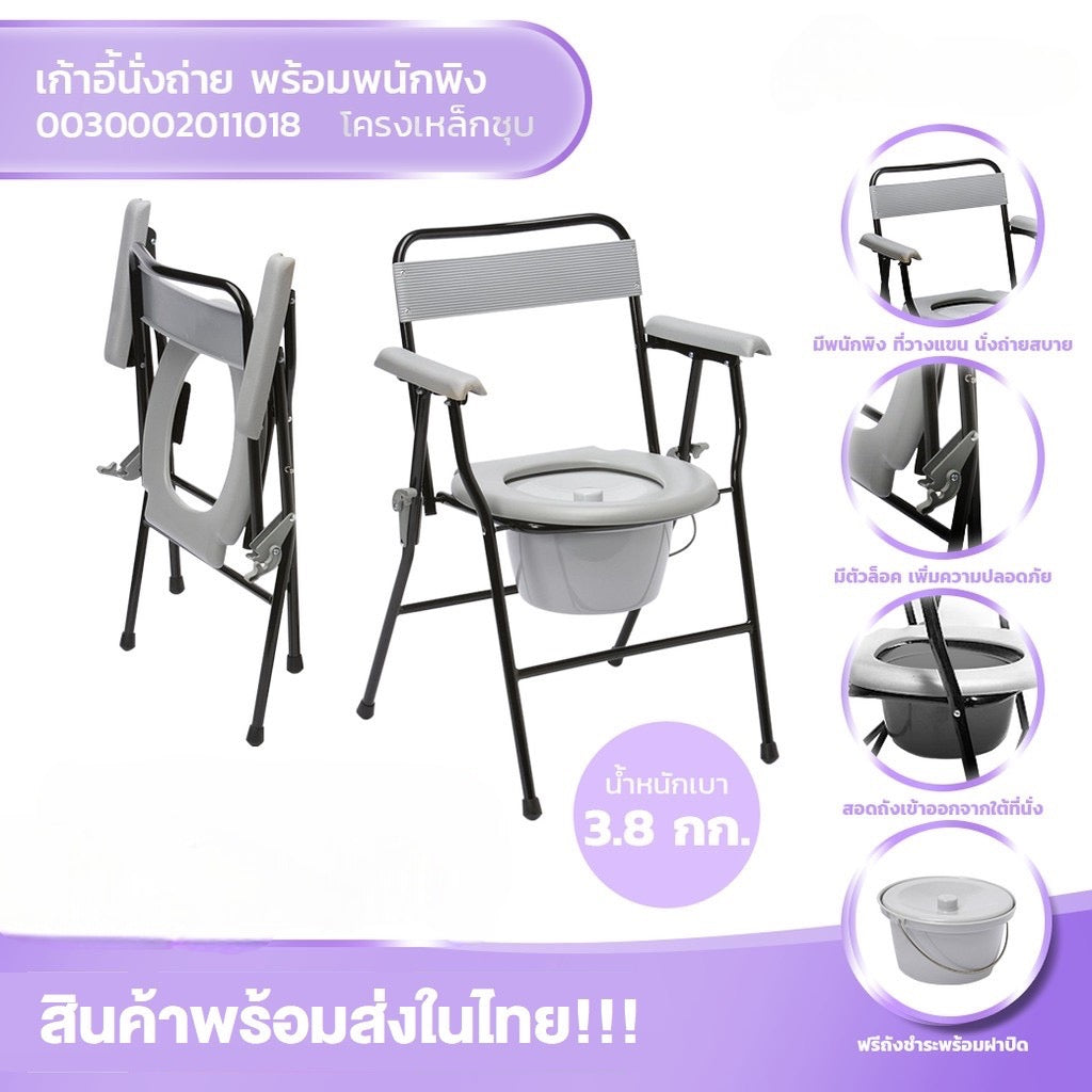 Commode chair with backrest (Model with open cushion) Foldable steel commode chair with backrest.