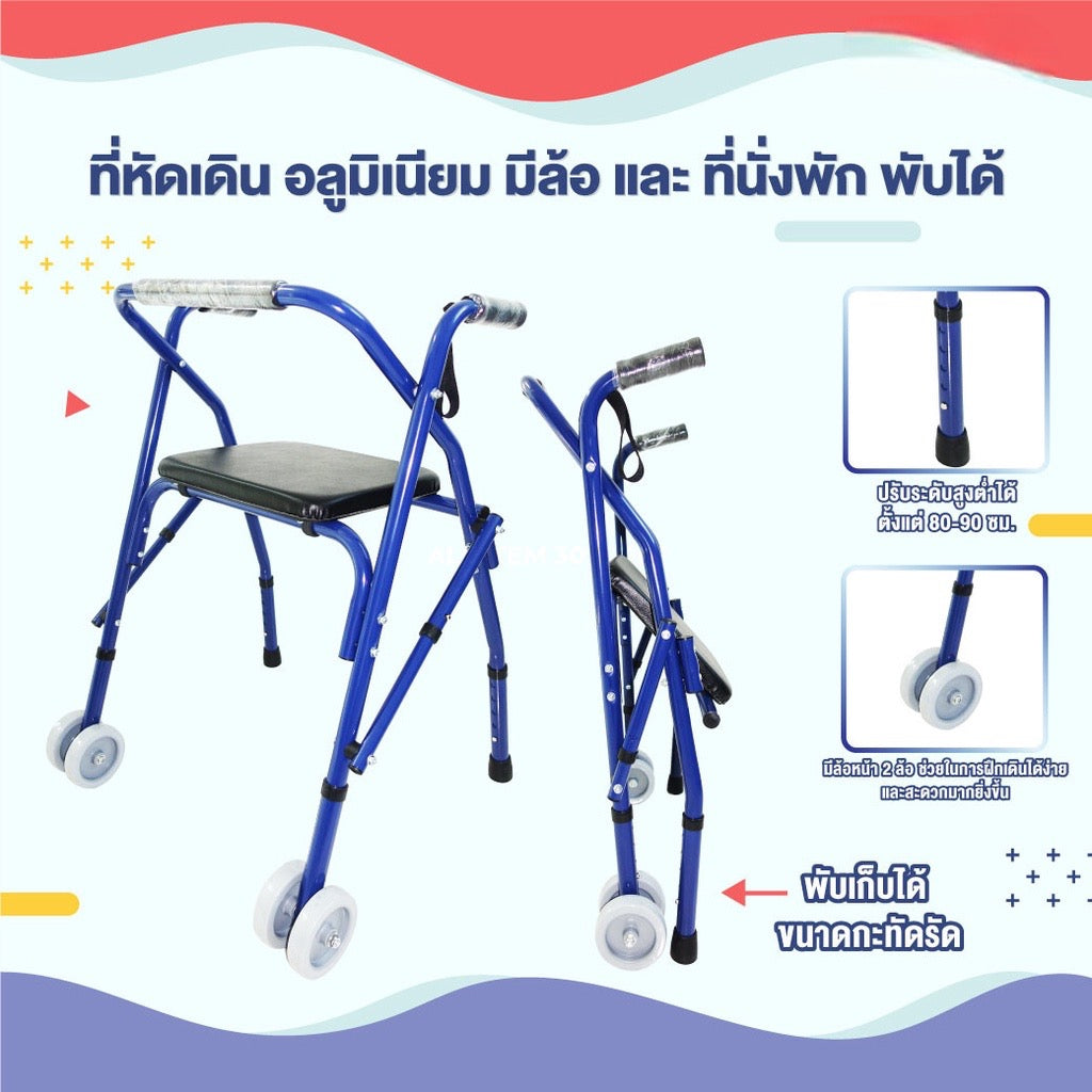 Aluminum Foldable Walker with Seat and Wheel