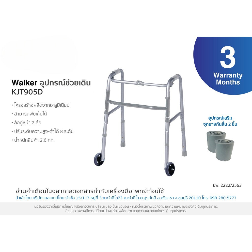 Hospro Walker เครื่องช่วยเดิน มีล้อ พับได้ น้ำหนักเบา เครื่องช่วยเดิน KJT905D [รับประกัน 3 เดือน]